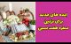 مدل سفره هفت سین ۱۴۰۳ + راهنمای ست کردن بهترین هفت سین 1403
