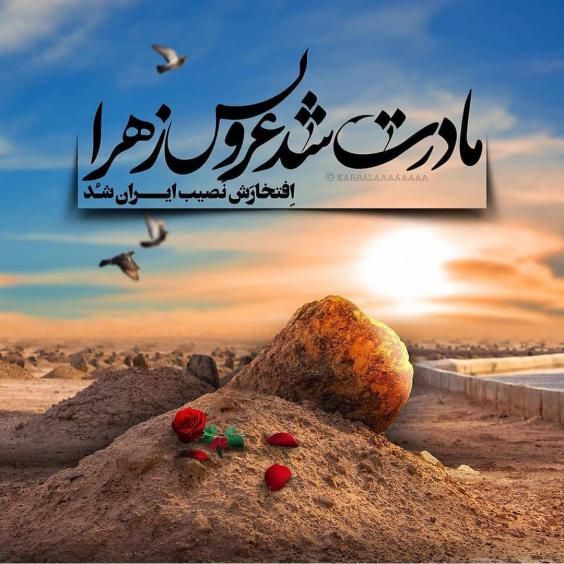 عکس و متن تبریک ولادت امام زین العابدین (امام سجاد) علیه السلام ۵ شعبان