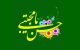عکس و متن تبریک ولادت امام حسن مجتبی (ع) | متن مولودی ولادت امام حسن مجتبی