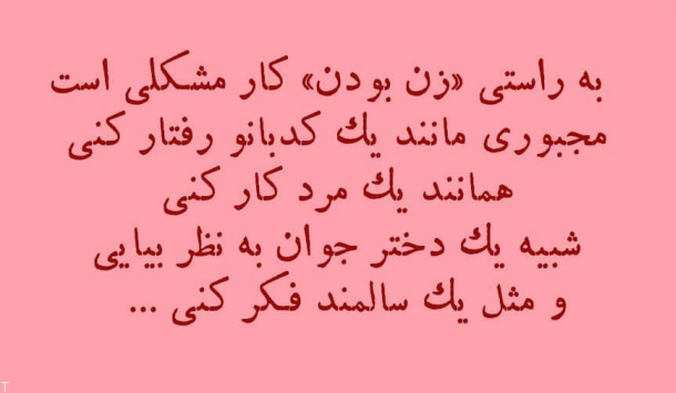 زیباترین دست نوشته های سیمین دانشور به صورت متن و عکس نوشته