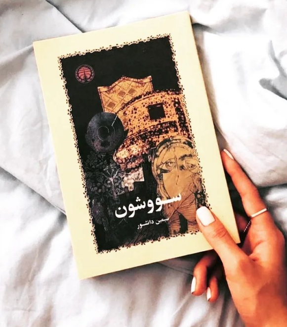 بیوگرافی کامل سیمین دانشور، اولین نویسنده زن ایرانی (عکس)