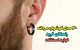 مدل گوشواره پسرانه ۱۴۰۲ + انواع مدل گوشواره مردانه 1402