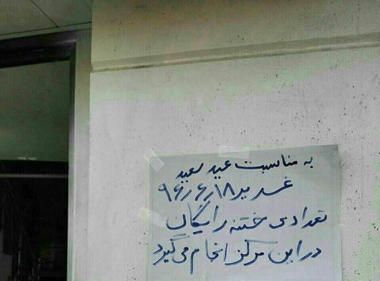 خفن ترین عکس های خنده دار سوژه های ایرانی 1403