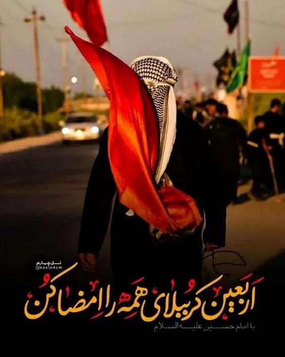 عکس های پیشواز اربعین ۱۴۰۲ + متن و اشعار زیبای پیاده روی اربعین 1402
