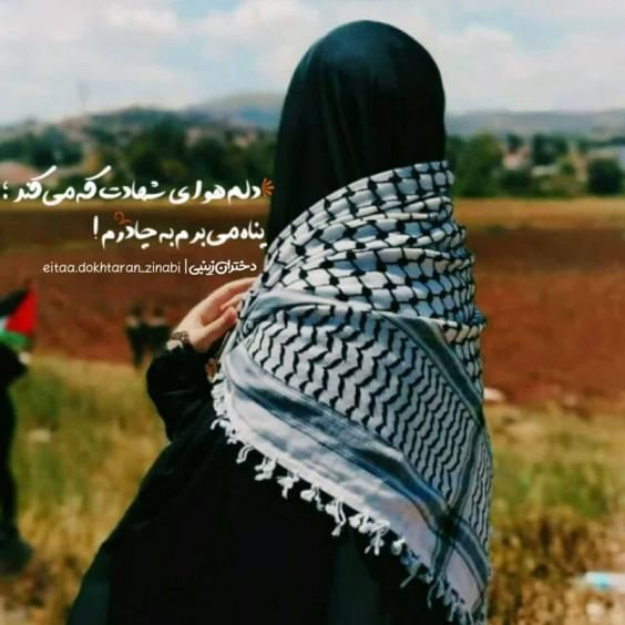 عکس های پیشواز اربعین ۱۴۰۲ + متن و اشعار زیبای پیاده روی اربعین 1402