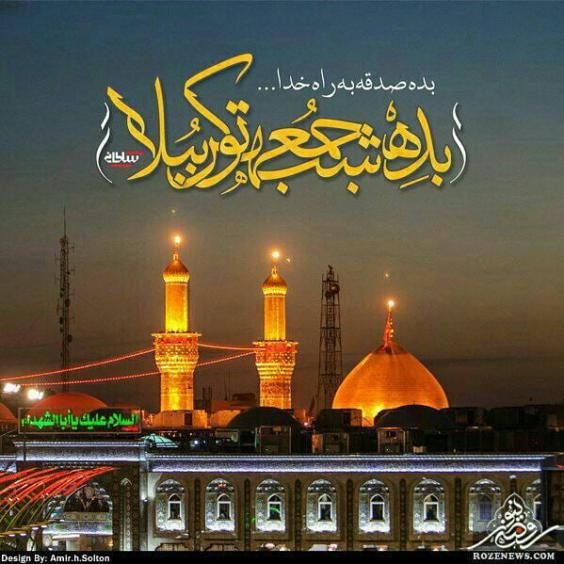 عکس های پیشواز اربعین ۱۴۰۲ + متن و اشعار زیبای پیاده روی اربعین 1402