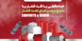 خداحافظی با دغدغه‌های افت فشار آب در ساختمان‌ها با فناوری نوین آبتراز صنعت آریا