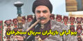 بیوگرافی و عکس های بازیگران سریال سنجرخان + خلاصه داستان و زمان پخش
