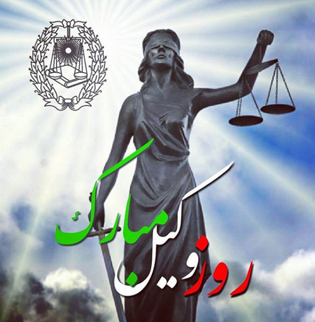 متن و عکس تبریک روز وکیل 7 اسفندماه | عکس پروفایل روز وکیل