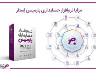 نرم افزار حسابداری تولیدی راهگشای کارآفرینان آینده