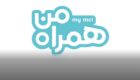سوپر اپلیکیشن همراه من: دسترسی سریع به خدمات همراه اول