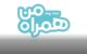 سوپر اپلیکیشن همراه من: دسترسی سریع به خدمات همراه اول