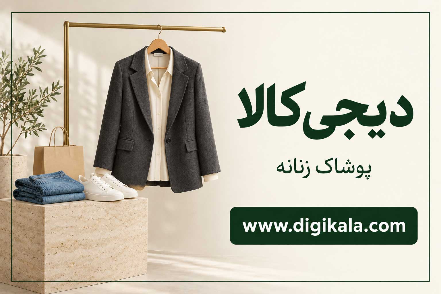 راهنمای خرید مانتو: معرفی 4 فروشگاه آنلاین معتبر و برتر